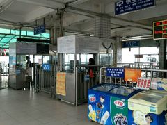 候船室-黄沙码头