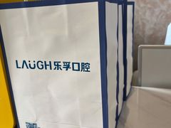 -深圳乐孚正强口腔诊所(宝体店)