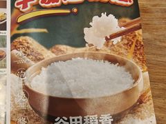 -谷田稻香(运光店)