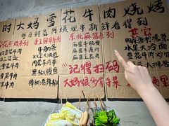 -时大妈·雪花牛肉烧烤