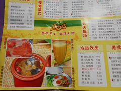菜单-都城快餐(广大店)