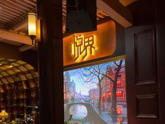 -悦界酒吧(后海店)