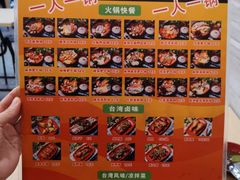-张妈台式锅烧(深大店)