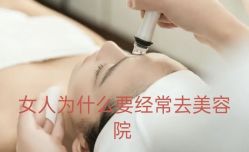 点击看大图 -卡尔诗·科技美肤连锁