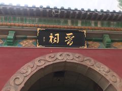 -晋祠公园