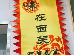 -芝麻糊世家(西华店)