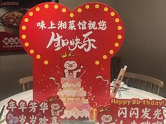 -味上湘菜馆(岳麓山店)