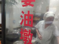 -阿婆油墩子(五里桥路188弄小区店)