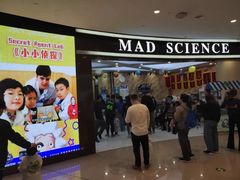 -神奇科学家STEAM科学实验科创赛事机器人编程逻辑思维MadScience(长宁来福士校区)