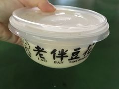 -老伴豆花(麦士威熟食中心店)