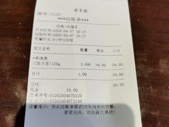 -老半斋(福州路店)