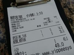 账单-新鸿发咖啡美食