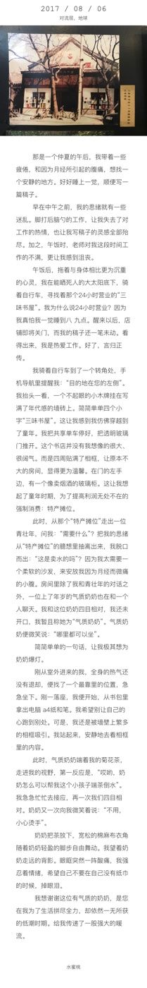 -三味书屋(复兴门内大街店)