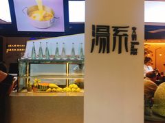 -湯系·煲汤手艺人(东二环泰禾广场店)