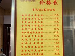 菜单-温岭特色嵌糕(开元店)