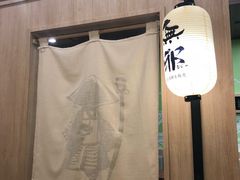 -無邪日式甜品(华润五彩城购物中心店)