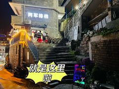 -阿军排档·烧烤