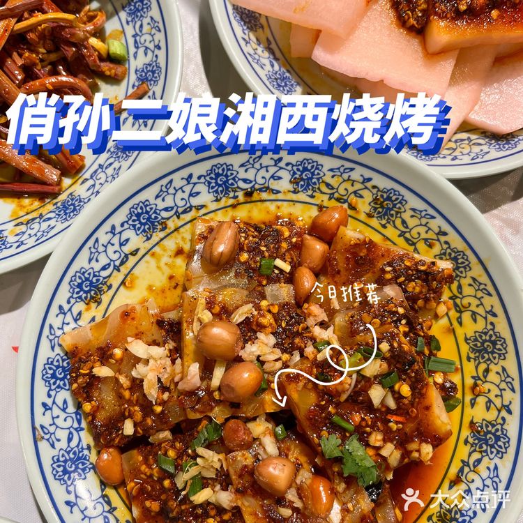 俏孙二娘湘西烧烤|长沙烧烤推荐