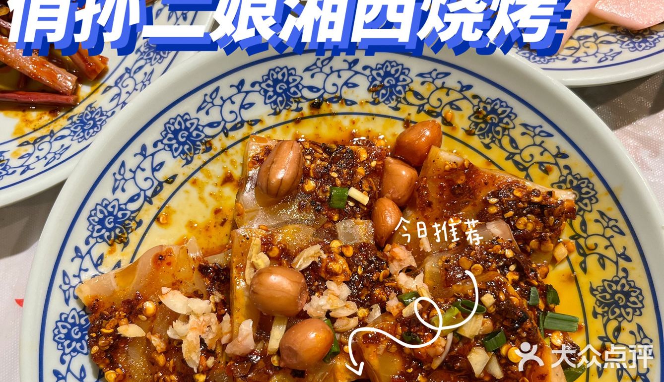俏孙二娘湘西烧烤|长沙烧烤推荐