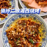 俏孙二娘湘西烧烤|长沙烧烤推荐