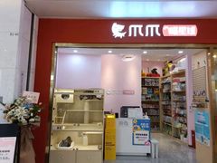 -爪爪喵星球·猫舍(前海卓越店)