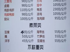 -顺城金记卤鸡·清真