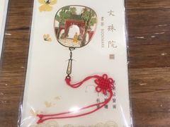 -见山书院