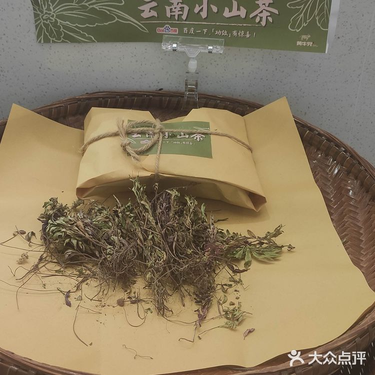 黄牛党云南酸菜牛肉火锅