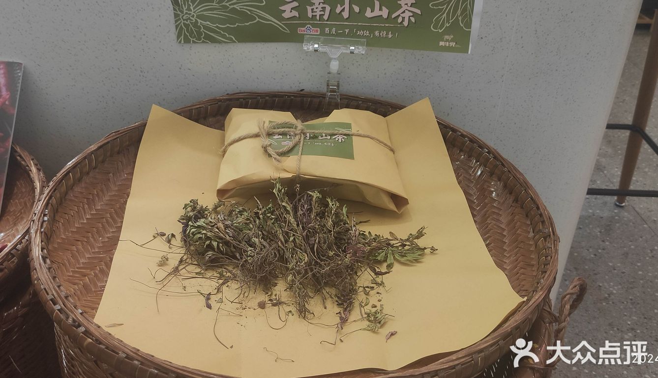 黄牛党云南酸菜牛肉火锅