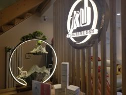 -水仙美肌面部护理美容馆