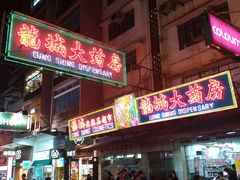 -龙城大药房
