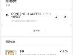 -CONTENT U COFFEE(中山公园店)