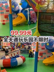 -汇乐童儿童主题乐园(李老社区商业中心店)