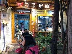 门面-勺子米线·云南传统小吃市集(四方街店)
