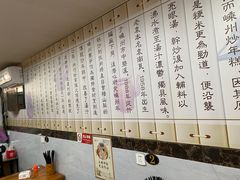 -老袁炒年糕(富豪路店)