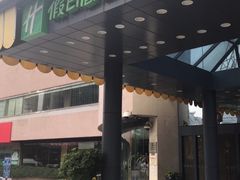 -丽柏酒店(上海广场长城店)