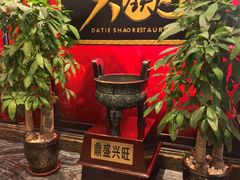 -大铁勺新津菜(迎水道店)