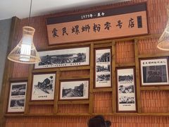 -爱民螺蛳粉(五里亭店)