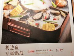 菜单-新辣道鱼火锅(国瑞城店)