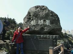-龙头岩(Dragon Head Rock)