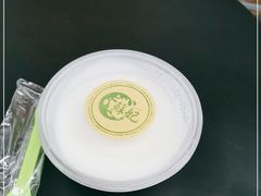 -苏妃奶酪(平江路店)