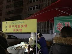 -马文章胖子甑糕(洒金桥店)