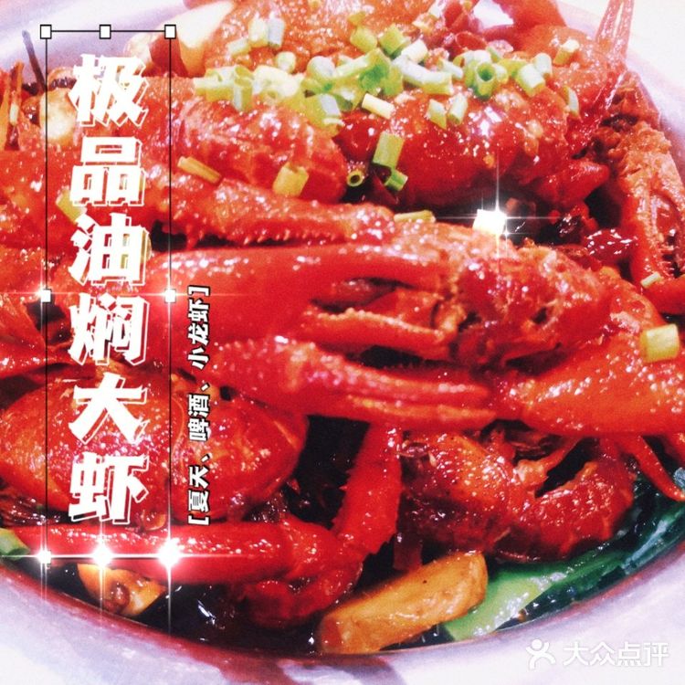 小龙虾口味榜入选商户[调皮]他凭什么这么好吃？