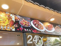-老黄记手撕烤兔(玉林街店)