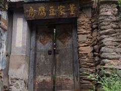 -水峪民俗村
