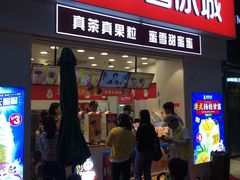 门面-蜜雪冰城(太仓万达广场店)