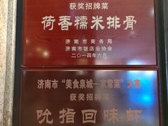 -金春禧(世茂国际广场店)
