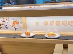 -三禾寿司(君尚店)