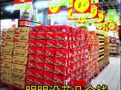 -大润发(勤业店)