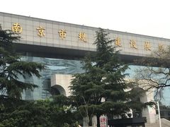 -南京市规划建设展览馆